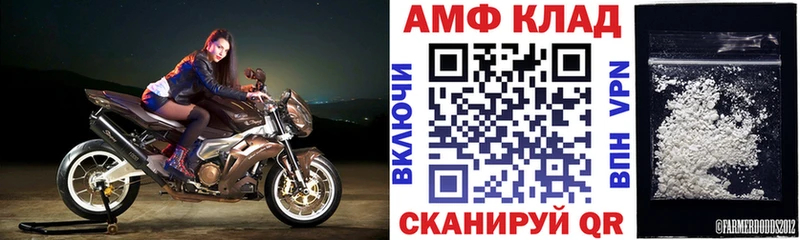 АМФЕТАМИН VHQ  Светлогорск 